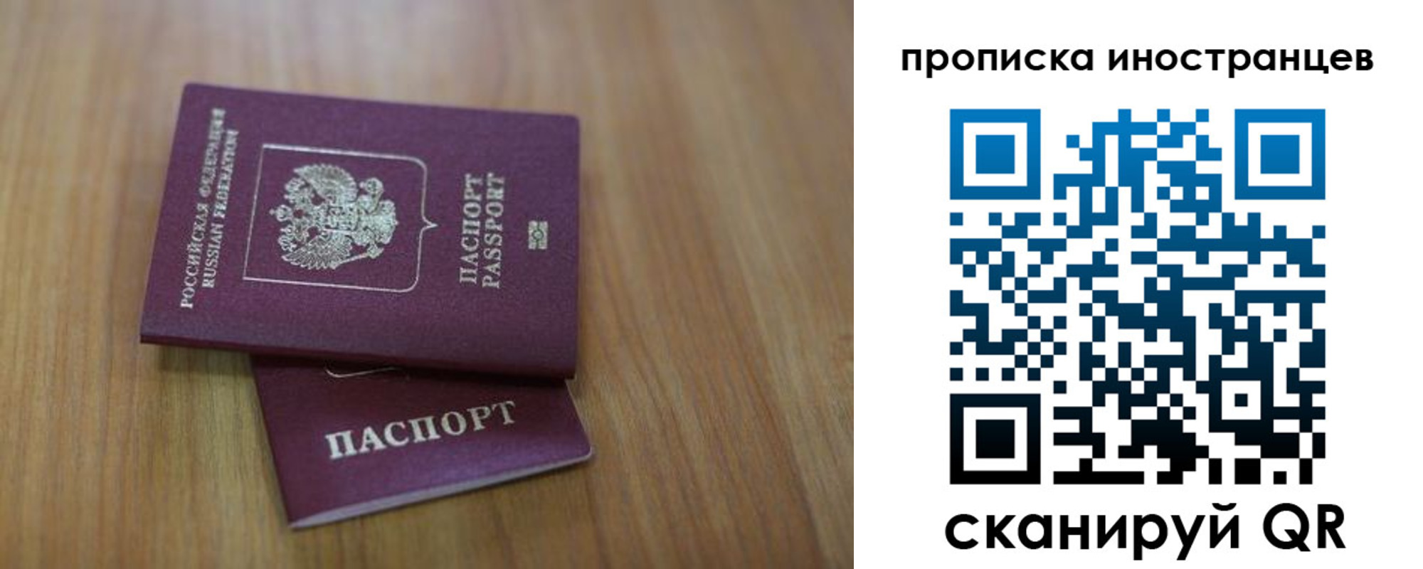 прописка для работы в Ртищево