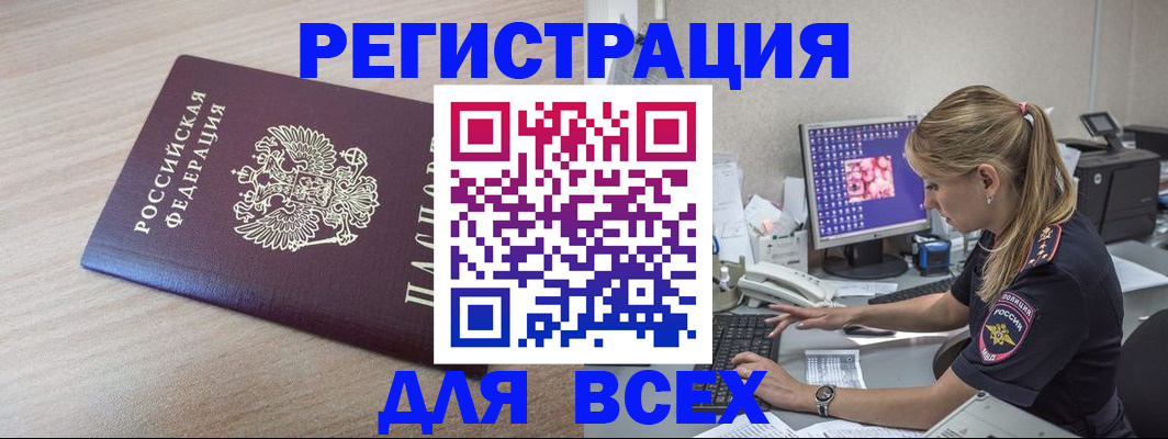 прописка регистрация в Ртищево