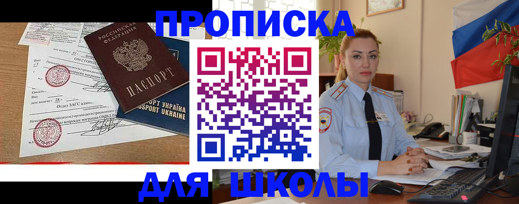 прописка регистрация в Ртищево