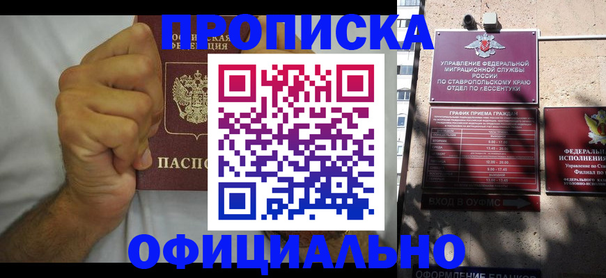 где прописаться в Ртищево