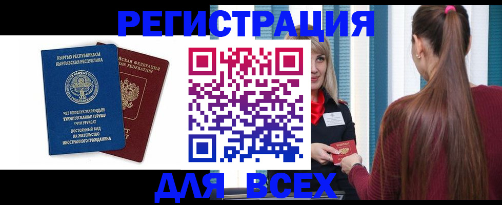 временная регистрация адрес в Ртищево
