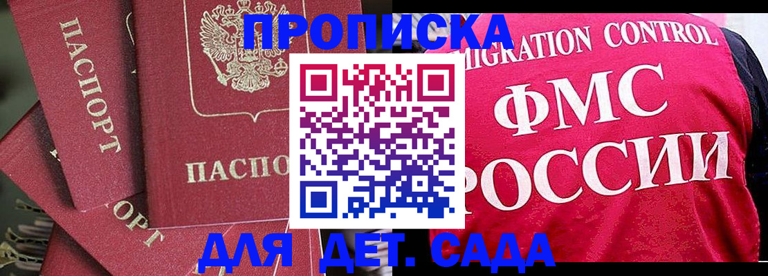 прописка поиск в Ртищево