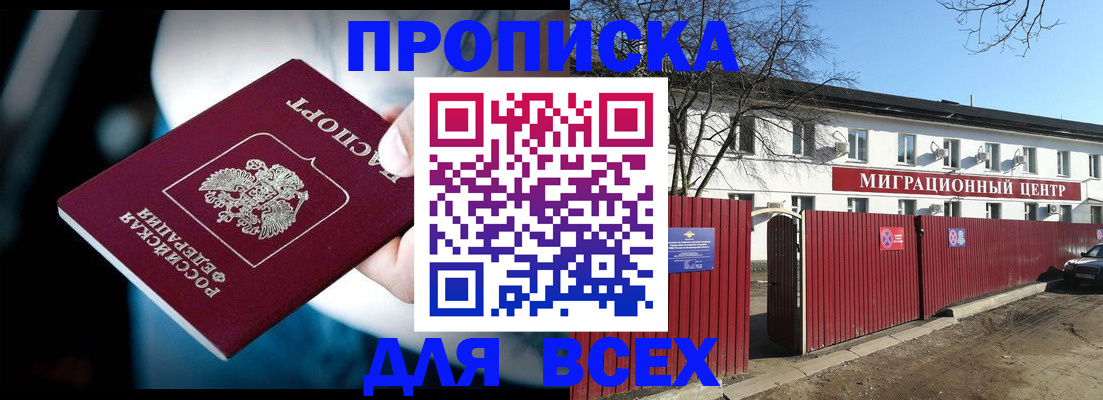 временная регистрация в квартире в Ртищево