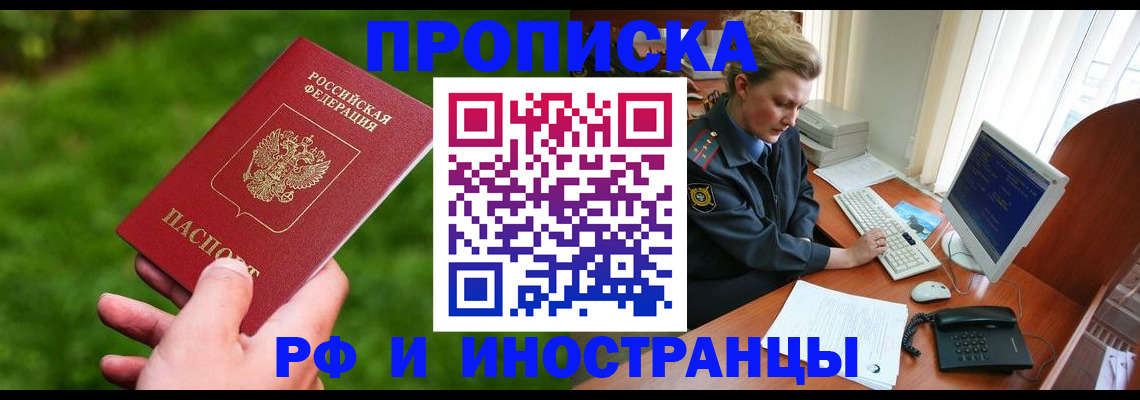 временная регистрация в квартире в Ртищево